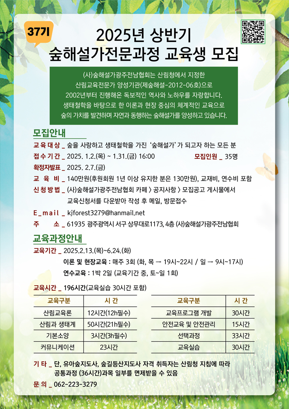 교육신청서와  홍보배너입니다. 감사합니다.