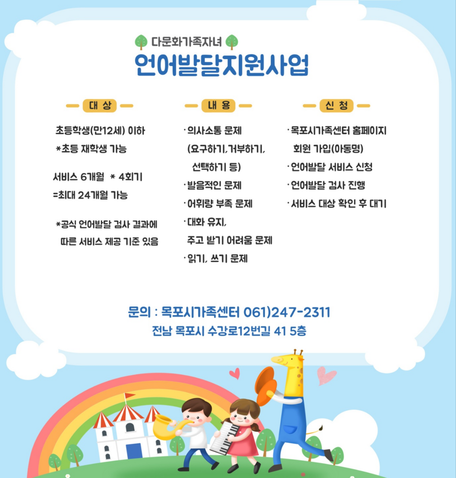 언어발달