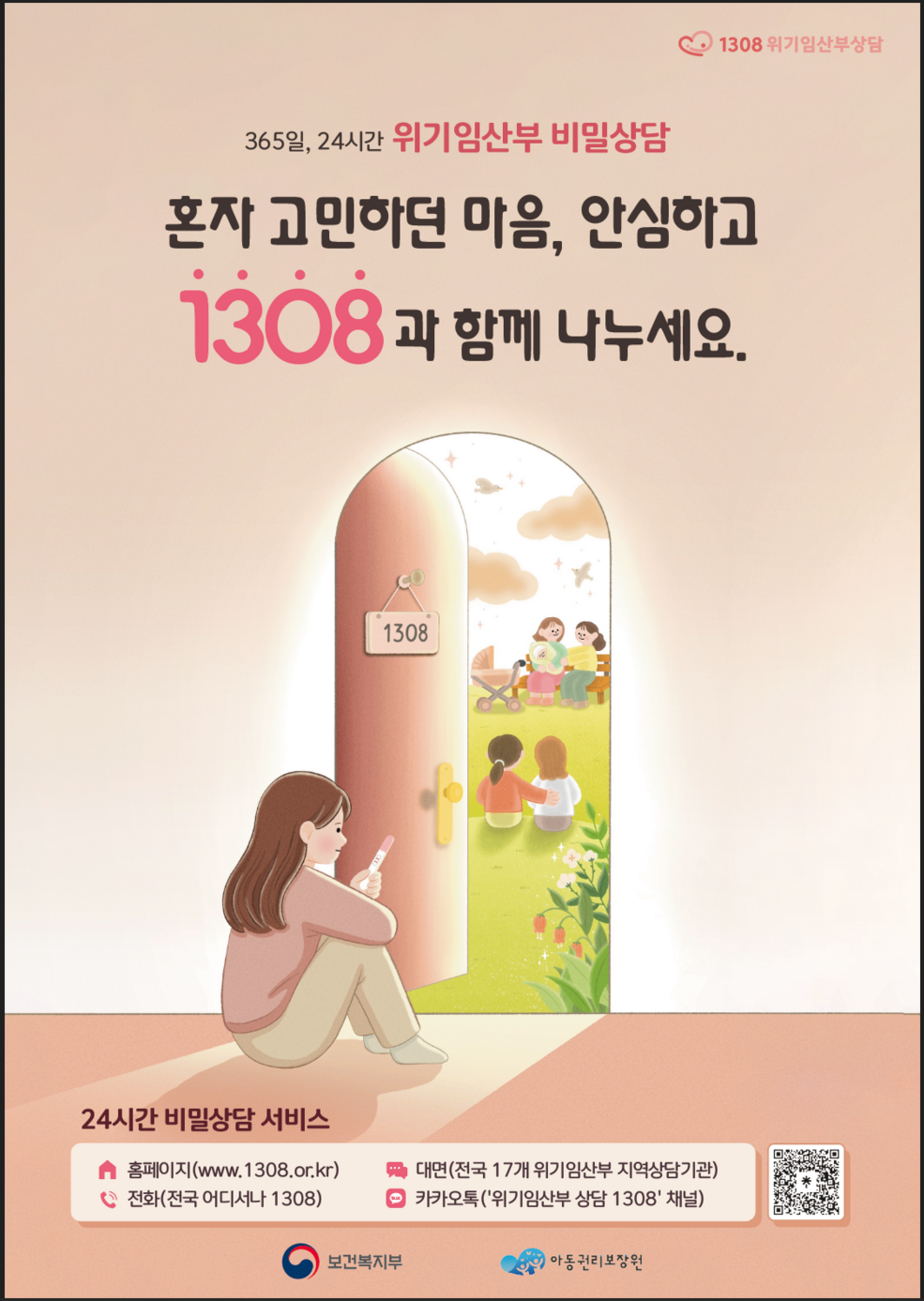 1308안내