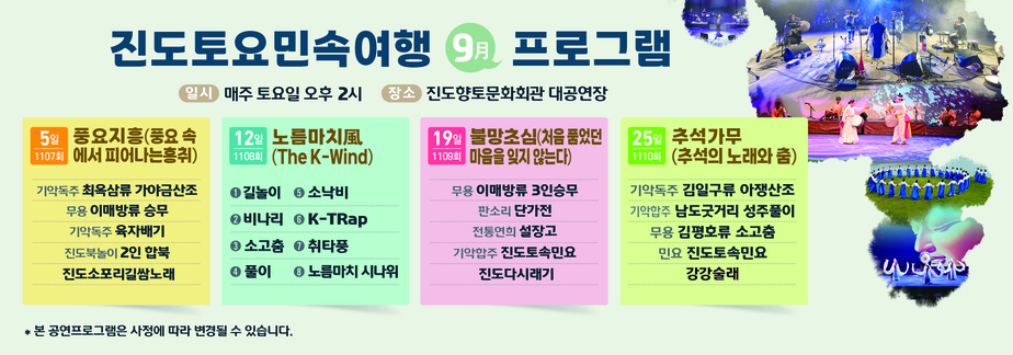 토요민속여행