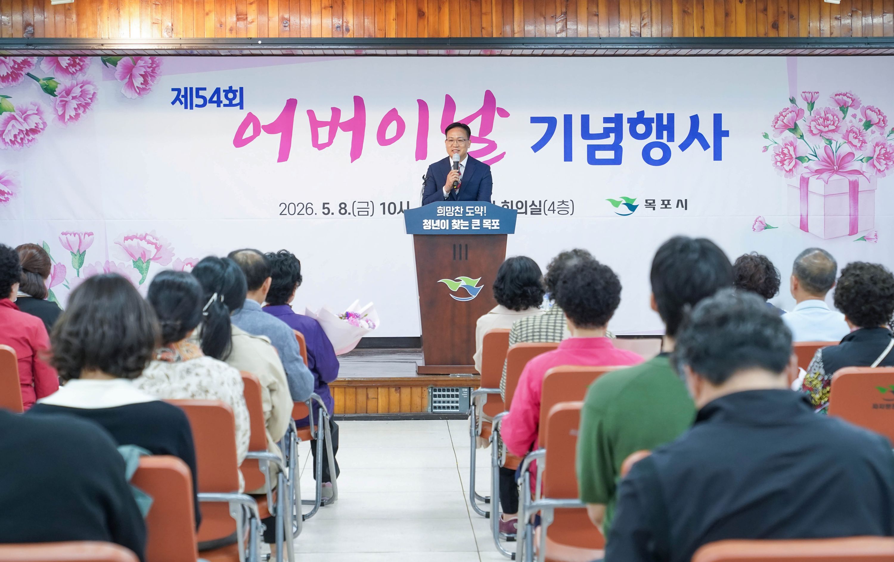 “효(孝)의 가치 되새긴다”…목포시, 어버이날 기념식 개최