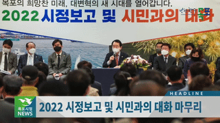 목포시정뉴스 제356호에 대한 동영상 캡쳐 화면