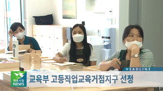 목포시정뉴스 제359호에 대한 동영상 캡쳐 화면