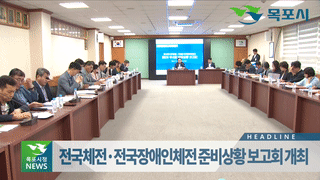 목포시정뉴스 제384호에 대한 동영상 캡쳐 화면