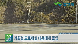 목포시정뉴스 제393호에 대한 동영상 캡쳐 화면