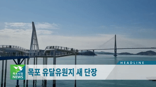 목포시정뉴스 제400호에 대한 동영상 캡쳐 화면
