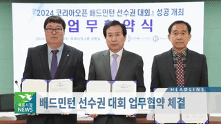 목포시정뉴스 제401호에 대한 동영상 캡쳐 화면