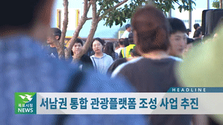 목포시정뉴스제420호에 대한 동영상 캡쳐 화면
