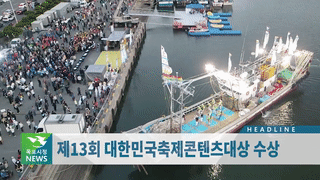 목포시정뉴스제421호에 대한 동영상 캡쳐 화면