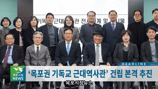 목포시정뉴스 제348호에 대한 동영상 캡쳐 화면