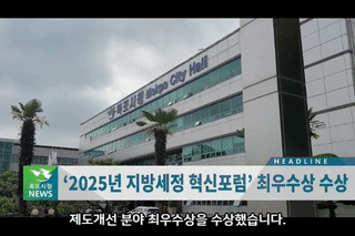 목포시정뉴스제429호에 대한 동영상 캡쳐 화면