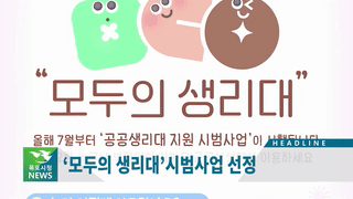 목포시정뉴스 제355호에 대한 동영상 캡쳐 화면
