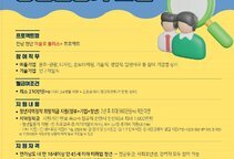 「2023 마을로 플러스 프로젝트」청년활동가 모집