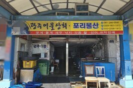 간판