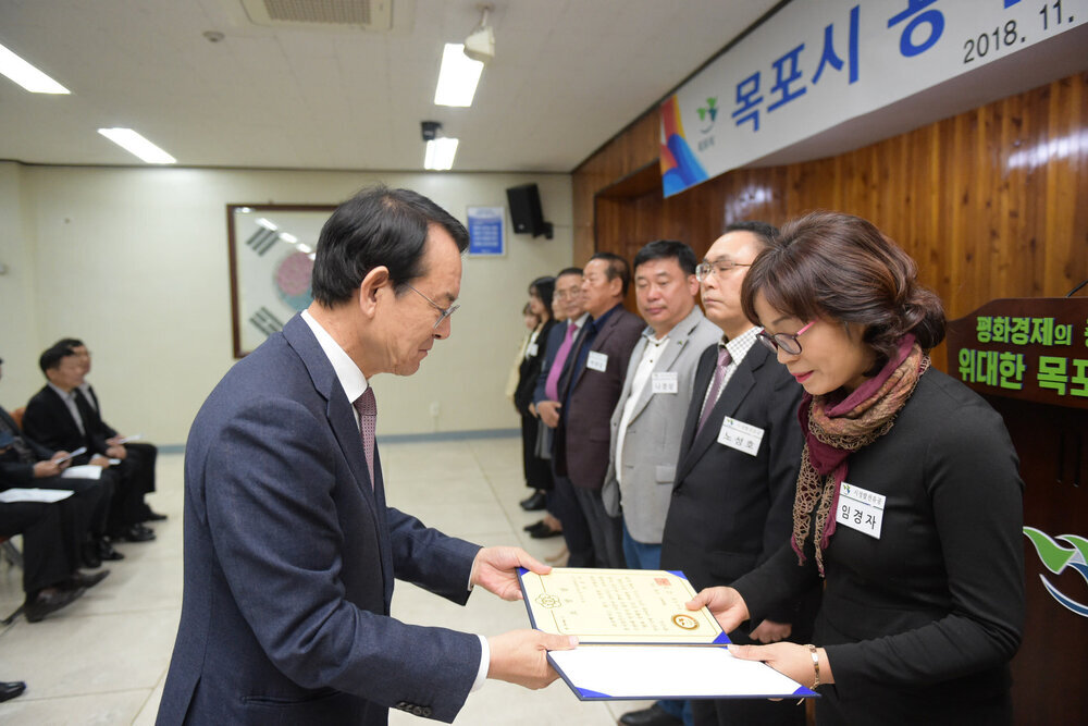 2018년 11월 정례조회