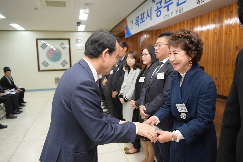 2018년 11월 정례조회