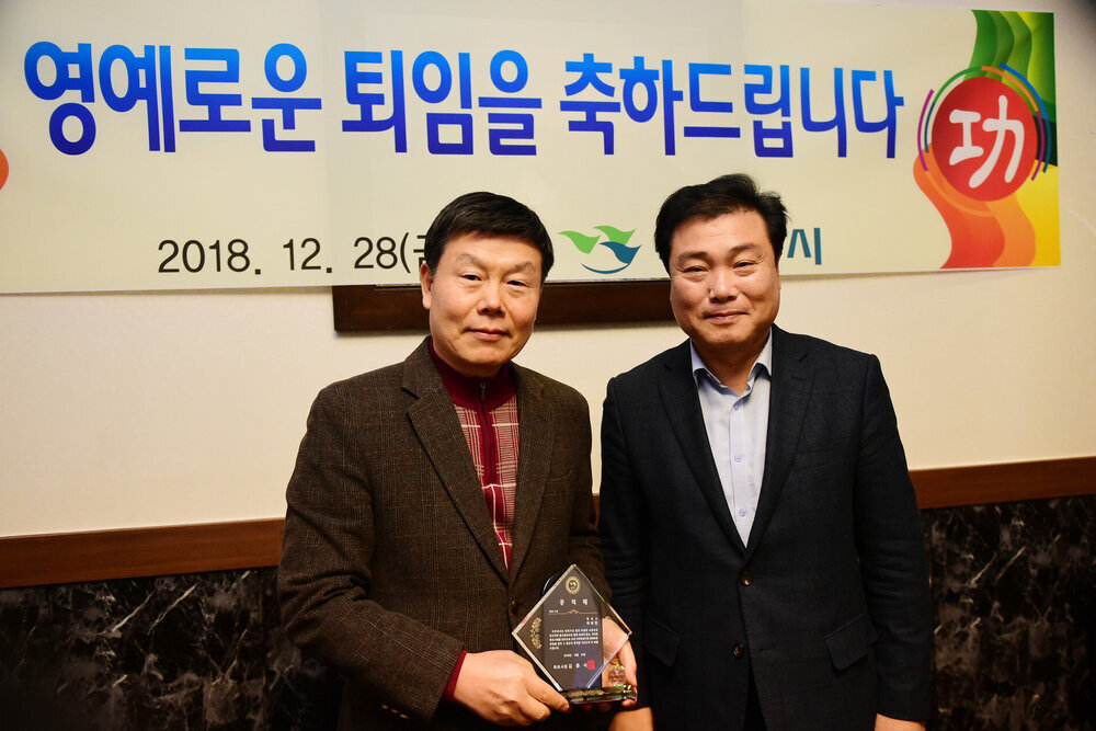 2018년 하반기 퇴직공무원 오찬