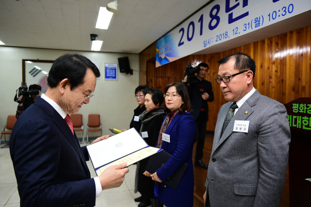 2018 연말 종합시상식