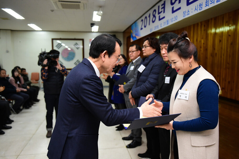 2018 연말 종합시상식