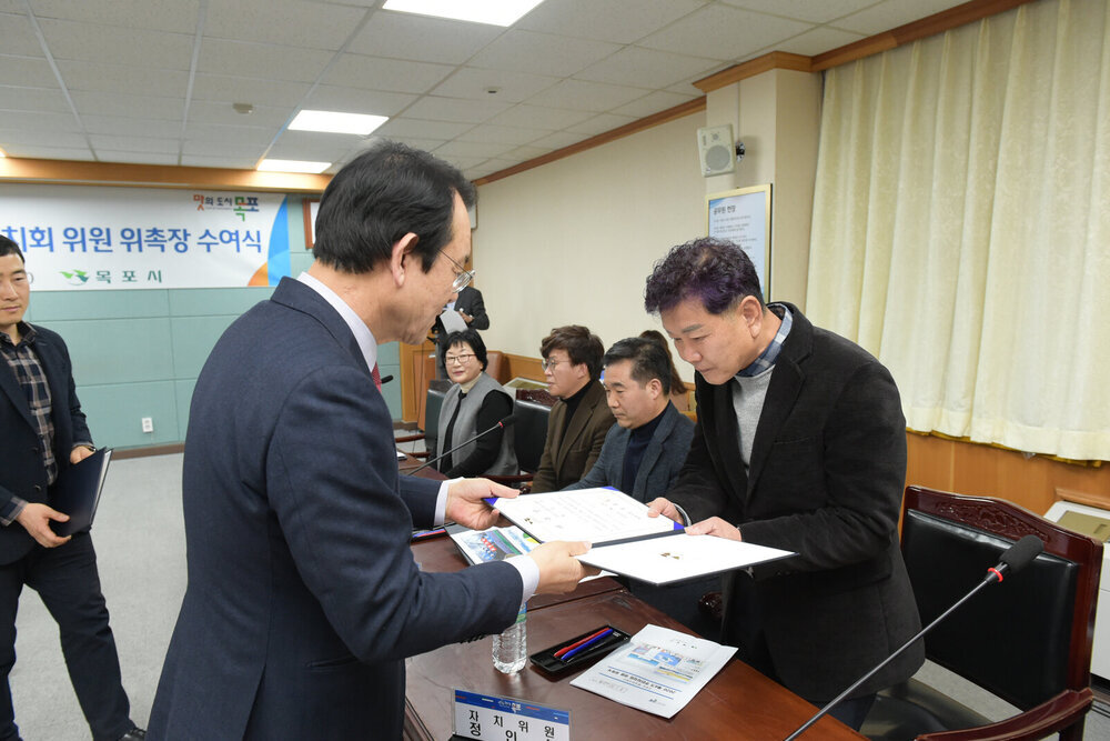 제4기 신흥동 주민자치위원회 위원 위촉식 및 위촉장 전달식  