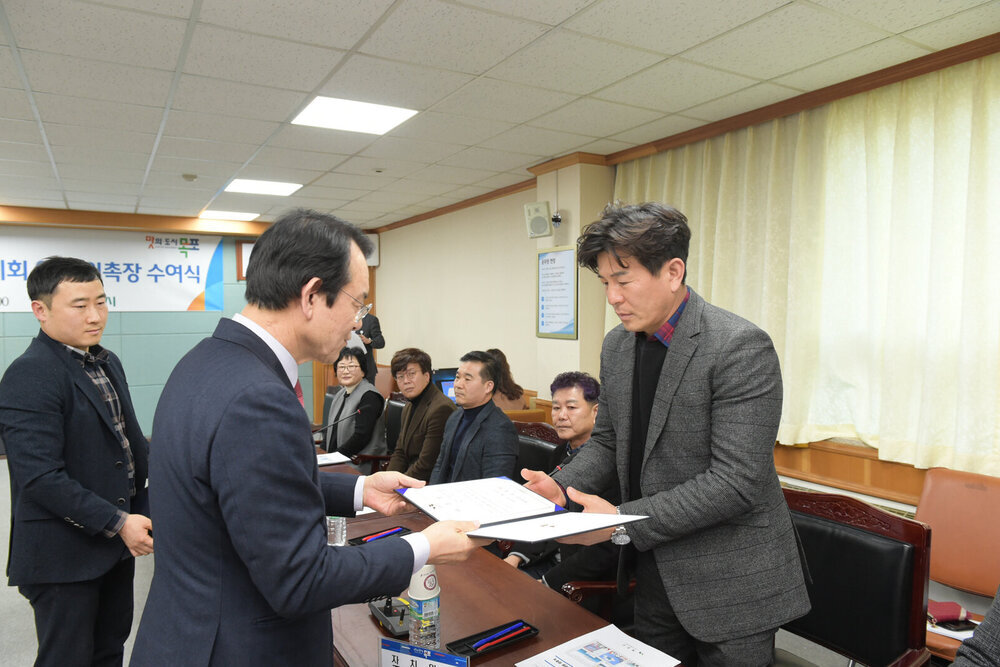 제4기 신흥동 주민자치위원회 위원 위촉식 및 위촉장 전달식  
