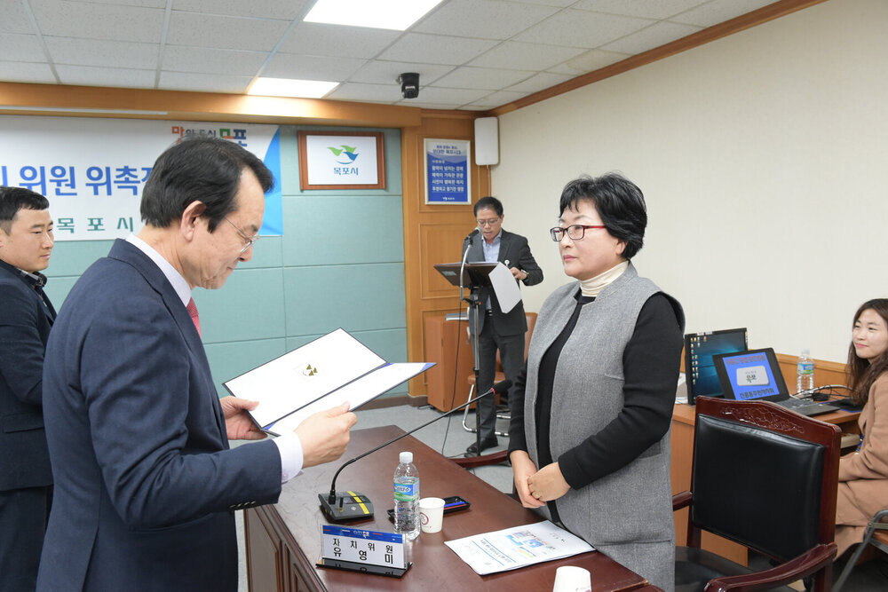 제4기 신흥동 주민자치위원회 위원 위촉식 및 위촉장 전달식  