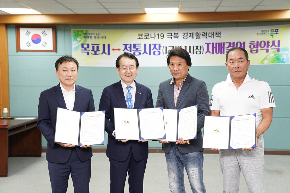  전통시장 자매결연 협약식