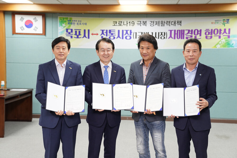  전통시장 자매결연 협약식
