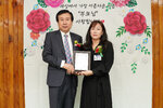  제52회 어버이날 기념 효행유공자 표창패 전달식
