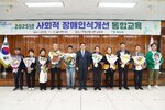 시상식 단체 기념사진. '2025년 사회적 장애인식개선 통합교육 | 일시 2025. 11. 3.(월) 09:30 | 장소 목포시청 4층 회의실 | 목포시' 현수막 아래에서 시상자와 수상자 10명이 꽃다발과 상패를 들고 나란히 서 있음.