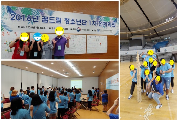 1차 전체회의