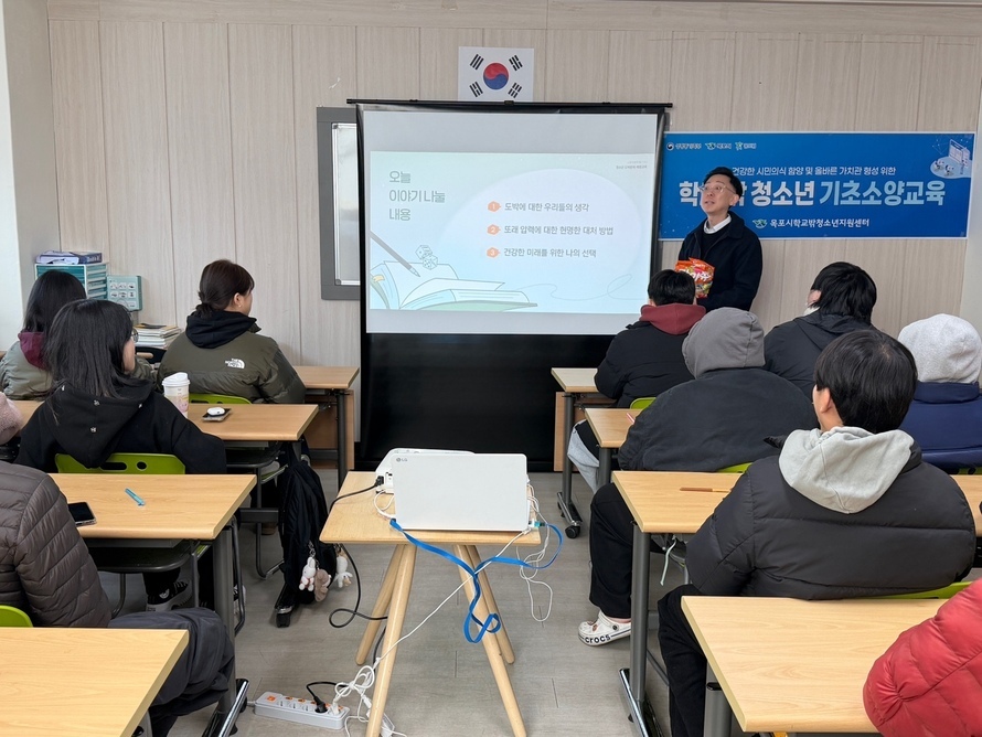 [꿈드림] 26. 기초소양교육 도박예방교육